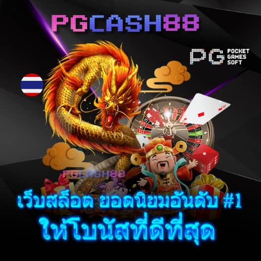 ผลบอลสด พร้อมราคา