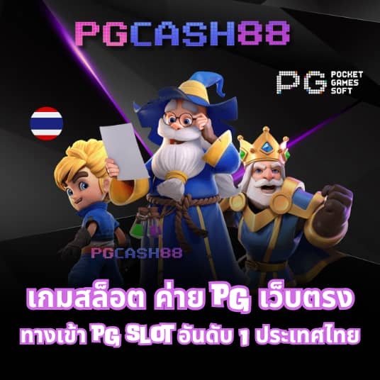 ผลบอลสด พร้อมราคา