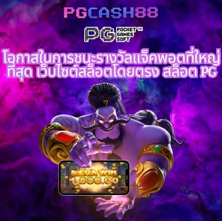 ผลบอลสด พร้อมราคา