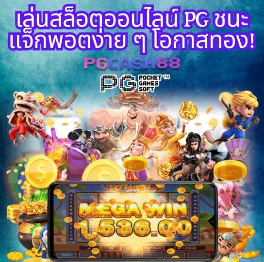 ผลบอลสด พร้อมราคา